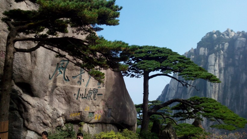 巍峨的安徽黄山自然风景图片