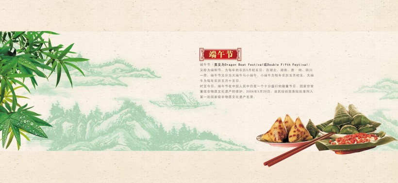 中国传统节日宣传手册图片