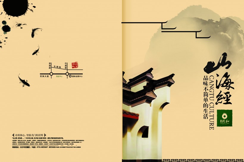 时尚中国风画册图片