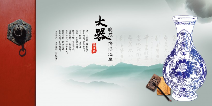 中国风文化海报图片