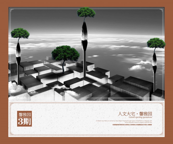大气中国风地产海报图片