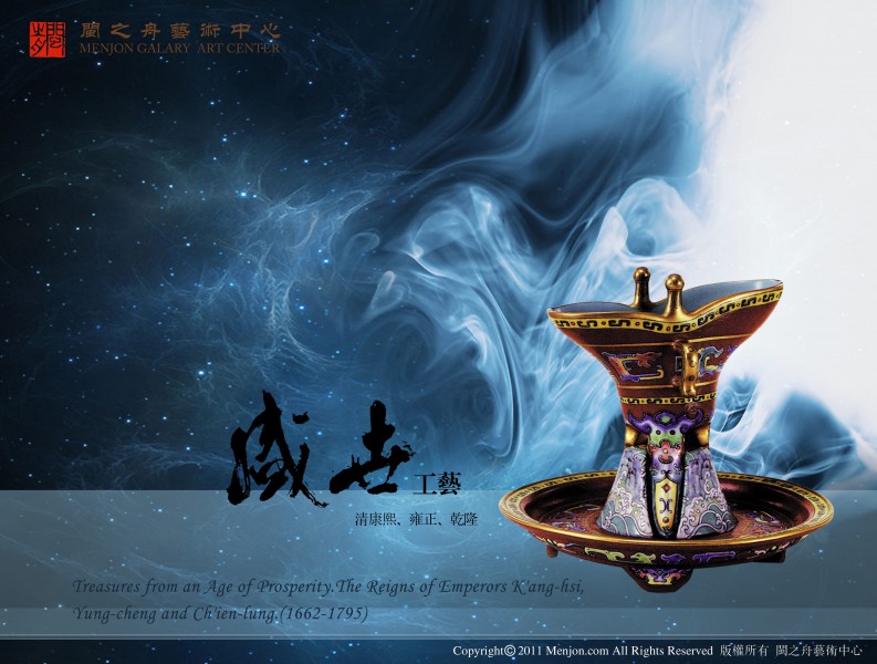 中国风瓷器海报图片
