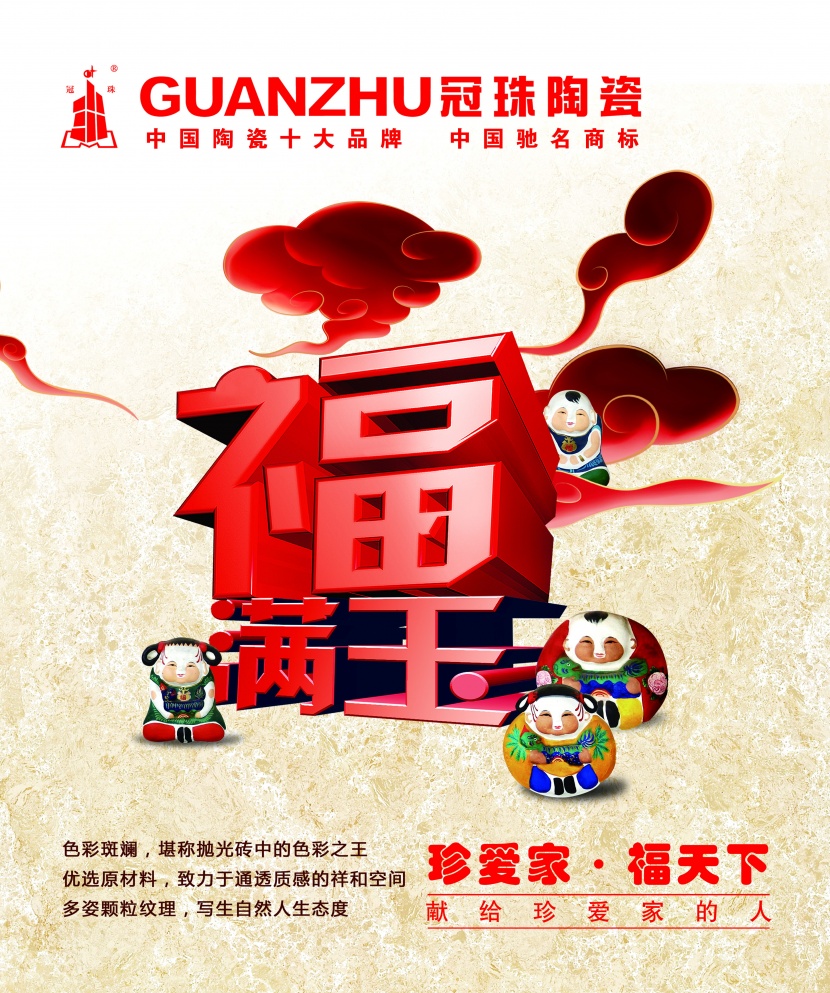 中国风瓷器海报图片