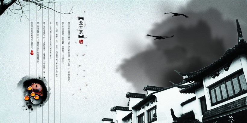 龙井茶宣传画册图片