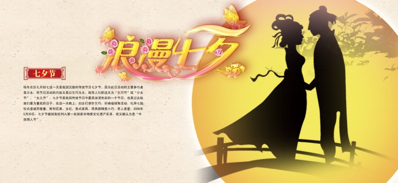 中国传统节日宣传手册图片
