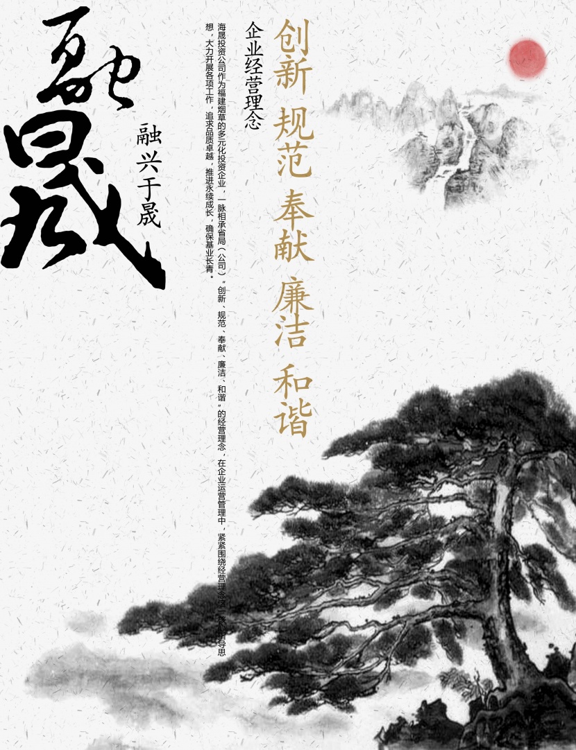 中国古文化海报图片