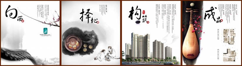 中国风房地产海报图片