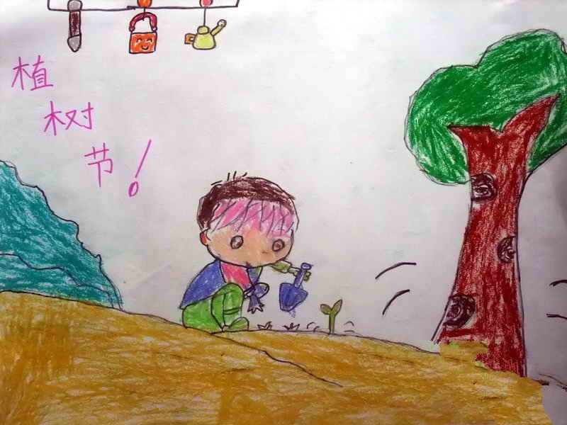 儿童画植树节的图片-我也来种树了
