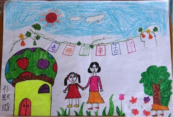 小朋友教师节儿童绘画作品：老师您辛苦了
