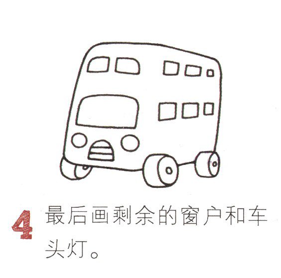 幼儿简笔画 双层巴士