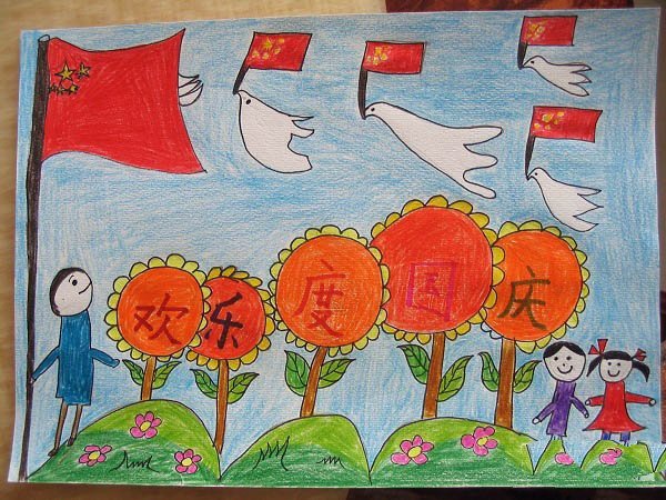 欢乐度国庆,庆祝国庆节儿童画作品