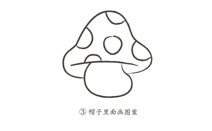 学画可爱的蘑菇