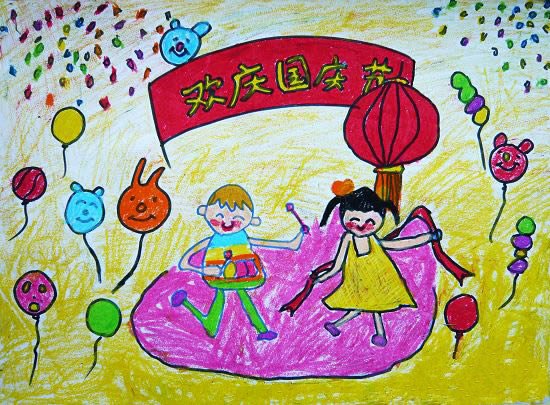 欢庆国庆节 儿童画作品