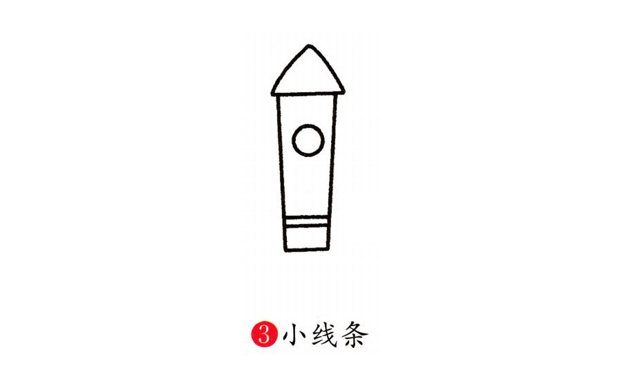 简单的火箭画法