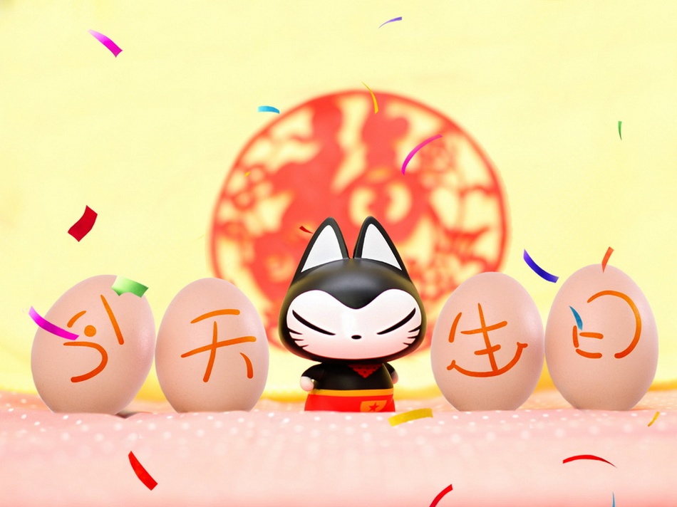 可爱卡通拽猫生日快乐图片