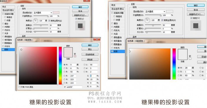 棒棒糖，用PS制作一枚垂涎欲滴的棒棒糖