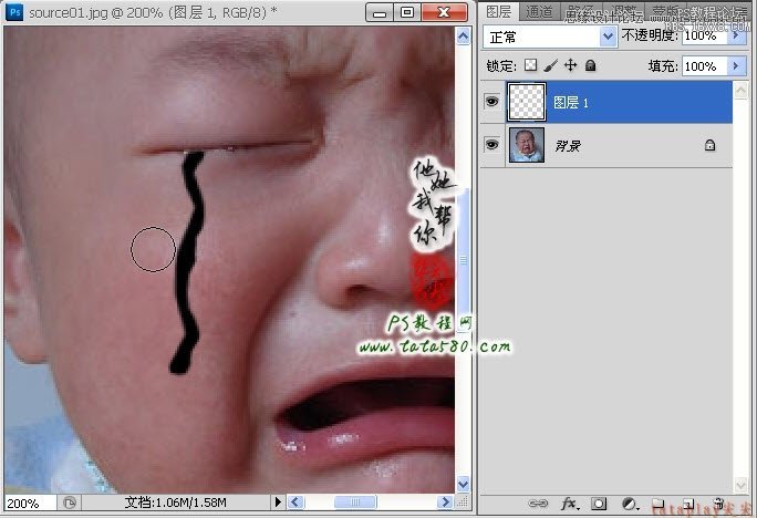 Photoshop绘制逼真的儿童眼泪效果,PS教程,16xx8.com教程网