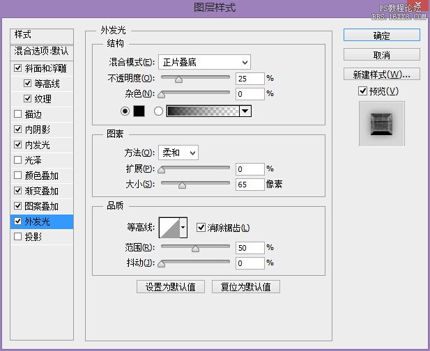 ps模仿银河护卫队电影海报字体