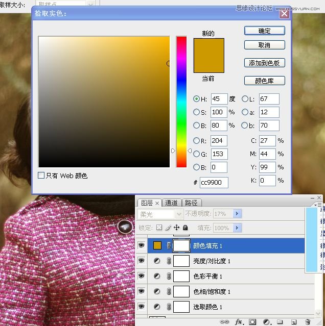 Photoshop调出公园女孩淡淡黄色效果,PS教程,16xx8.com教程网