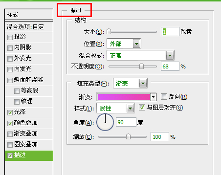 ps打造质感文字教程