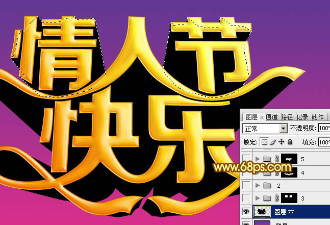 Photoshop制作漂亮的金色情人节立体字