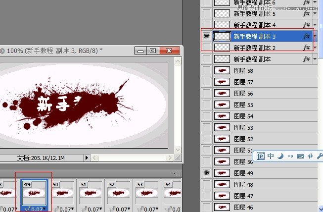 Photoshop CS5巧用视频素材制作血龙GIF动画,PS教程,16xx8.com教程网