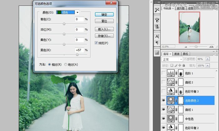 Photoshop调出荷叶美女清新色调,PS教程,16xx8.com教程网