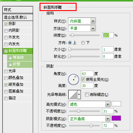 ps打造质感文字教程