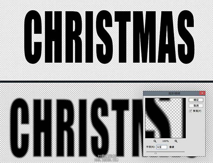 PS积雪字！一种圣诞节日气氛的文字效果。