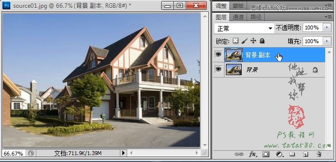 Photoshop把白天的别墅照片改成夜景效果,52photoshop教程
