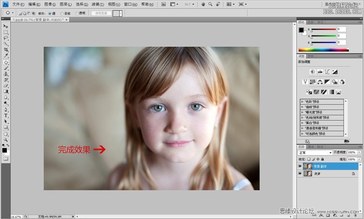 Photoshop为儿童照片祛斑美白教程,PS教程,思缘教程网