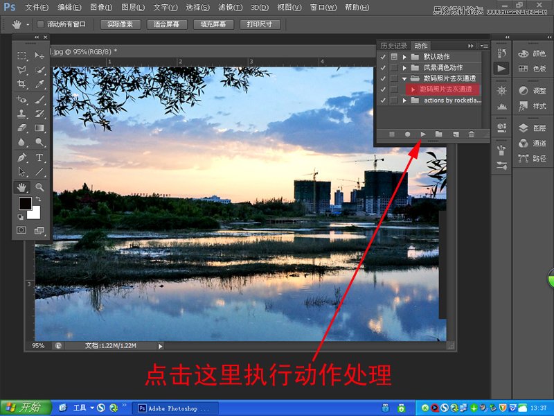 Photoshop给普通的风光照片添加晚霞效果