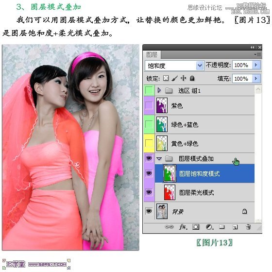 Photoshop制作姐妹花眨眼睛动画教程,PS教程,16xx8.com教程网