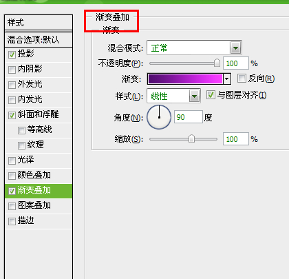 ps打造质感文字教程