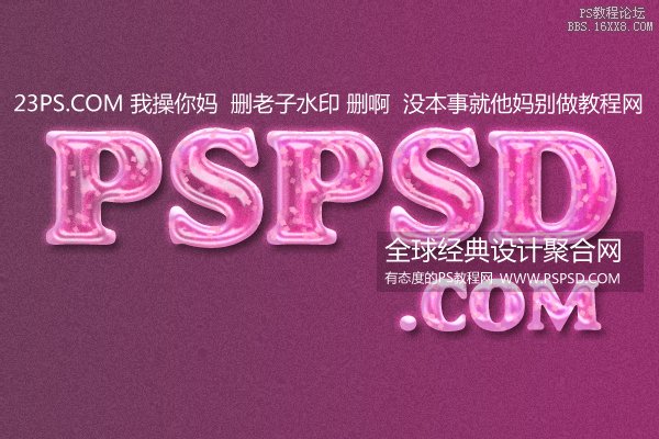 Photoshop制作炫丽紫色字体教程,PS教程,思缘教程网