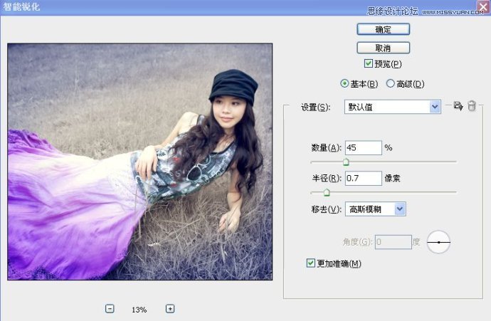Photoshop调出草地上的美女LOMO暗角效果,PS教程,16xx8.com教程网
