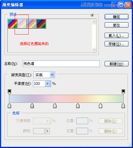 Photoshop制作柔彩流光字GIF动画效果,PS教程,16xx8.com教程网