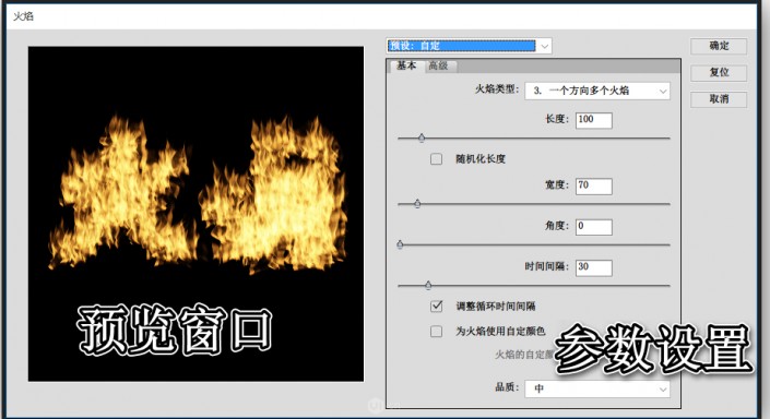 火焰字，通过PS的自带滤镜制作火焰效果文字