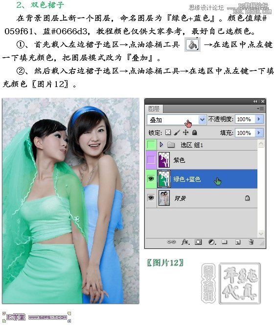 Photoshop制作姐妹花眨眼睛动画教程,PS教程,16xx8.com教程网