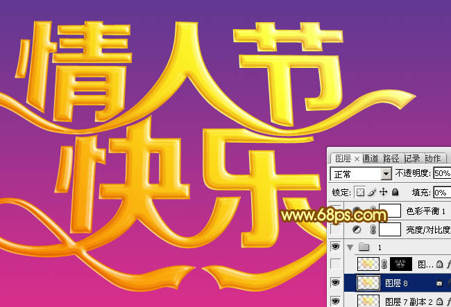 Photoshop制作漂亮的金色情人节立体字