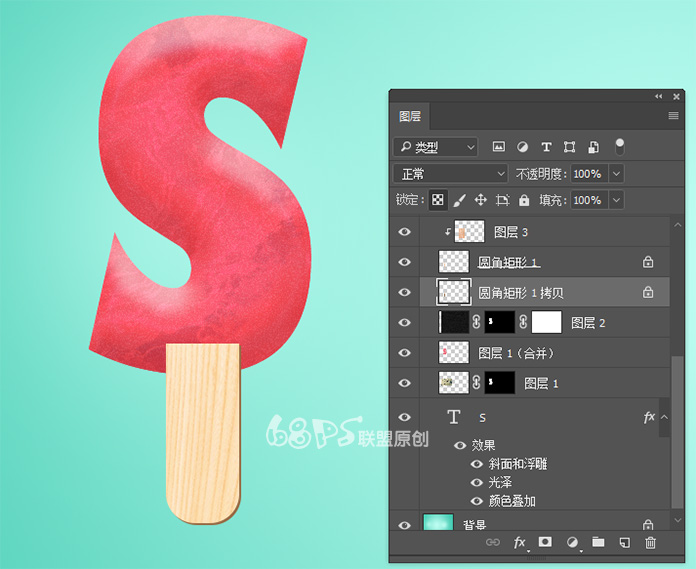 可爱字，设计可爱的冰淇淋字体教程
