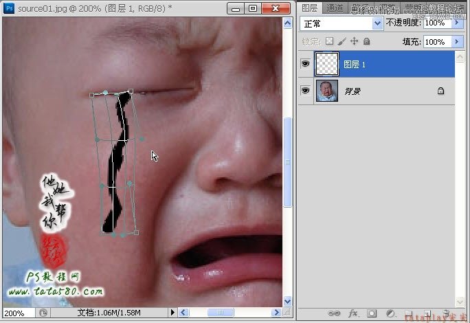 Photoshop绘制逼真的儿童眼泪效果,PS教程,16xx8.com教程网
