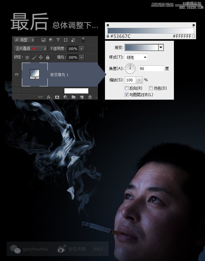 Photoshop制作创意风格的烟雾女郎,PS教程,16xx8.com教程网