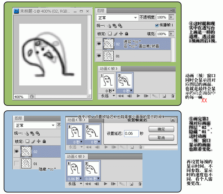 Photoshop入门教程:制作搞笑的GIF动画_webjx.com