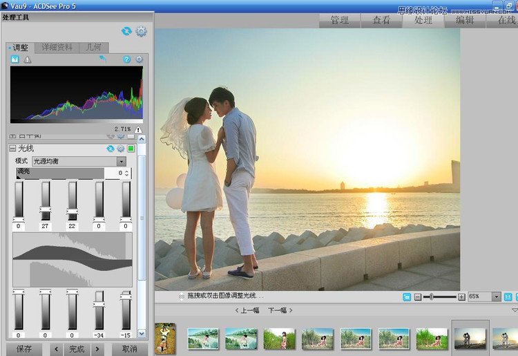 Photoshop调出温暖夕阳下的海边情侣照,PS教程,16xx8.com教程网