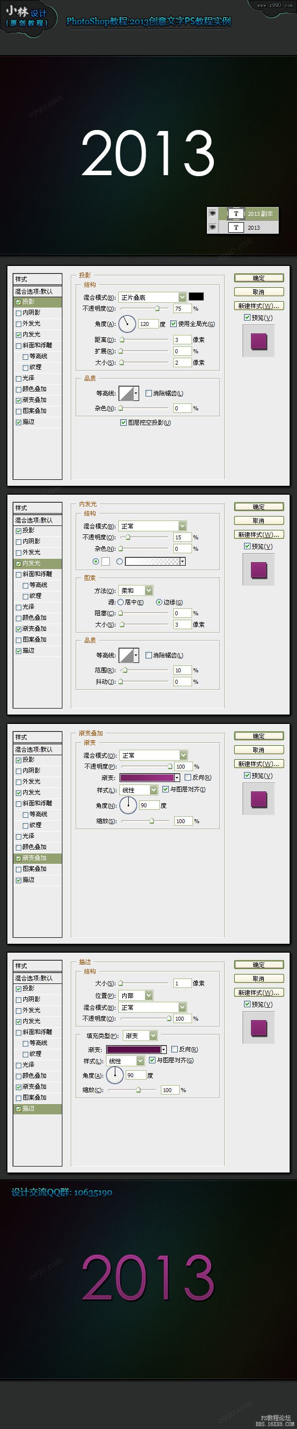 创意文字！创意时钟字教程