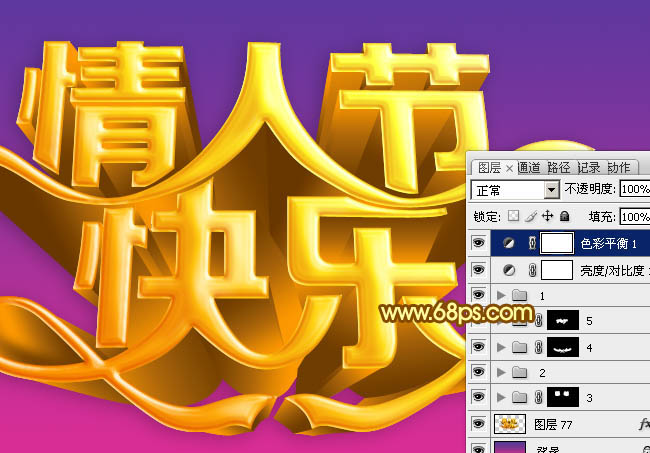 Photoshop制作漂亮的金色情人节立体字