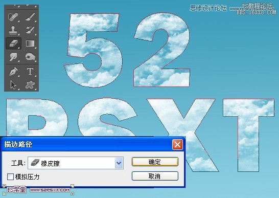 Photoshop制作创意的云朵图案艺术字教程,PS教程,16xx8.com教程网