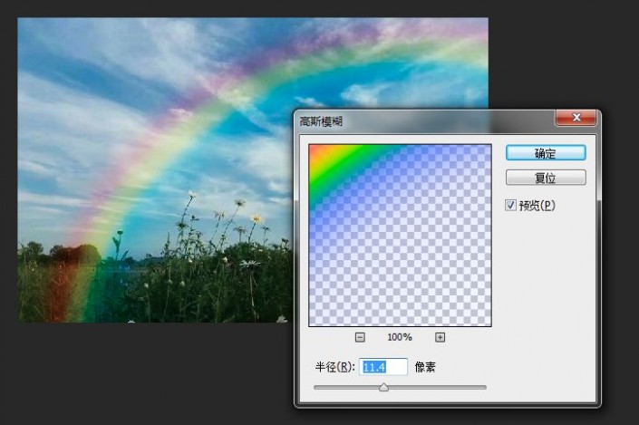 工具知识，用PS内置的彩虹渐变模板给照片添加彩虹效果