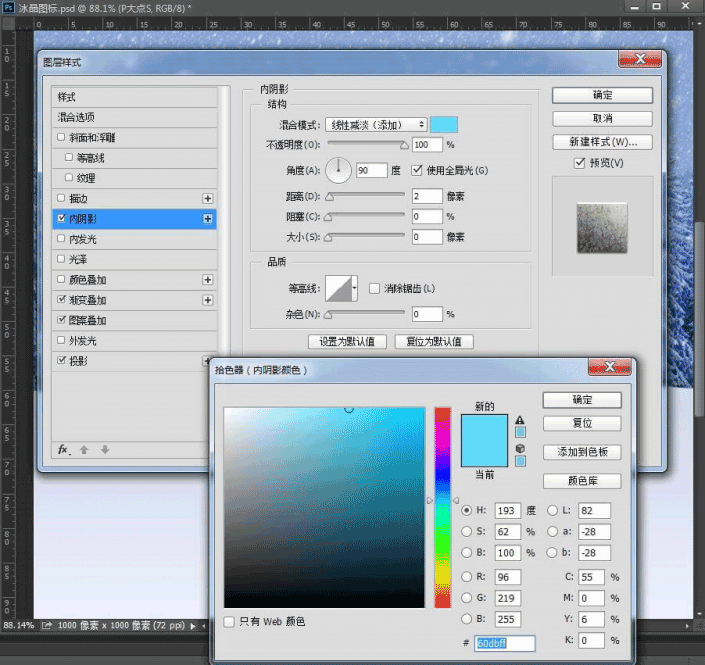 UI图标教程，用ps制作浪漫的冰晶图标